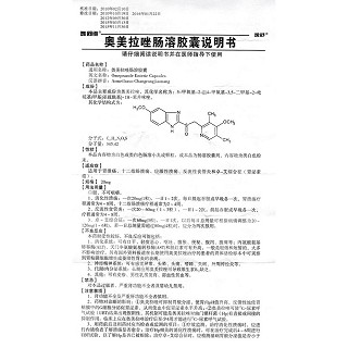 奥美拉唑肠溶胶囊功效作用厂家