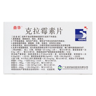 克拉霉素片(鼎华)
