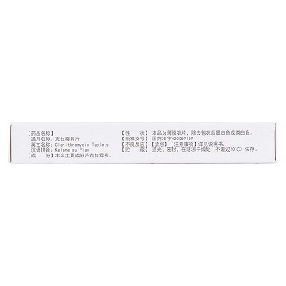 克拉霉素片(0.125g*6s)