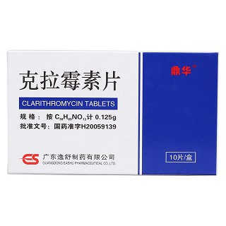 克拉霉素片价格