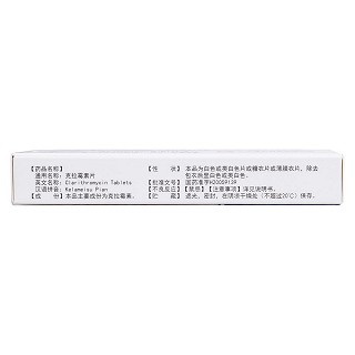 克拉霉素片(0.125g*10s)