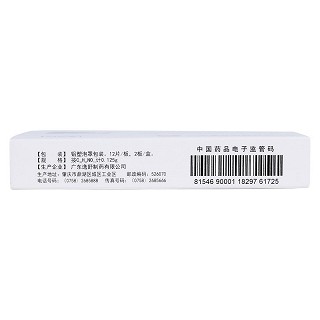 克拉霉素片(0.125g*12s*2板)