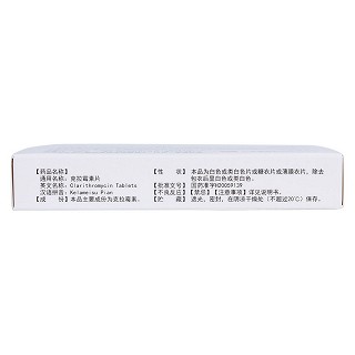 克拉霉素片功效作用厂家