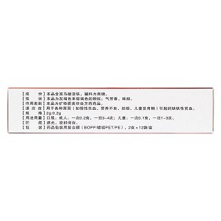 富马酸亚铁颗粒(恒拓仁盛)