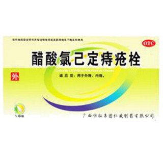 醋酸氯己定痔疮栓(恒拓仁盛)