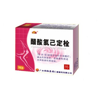 醋酸氯己定栓(恒拓仁盛)
