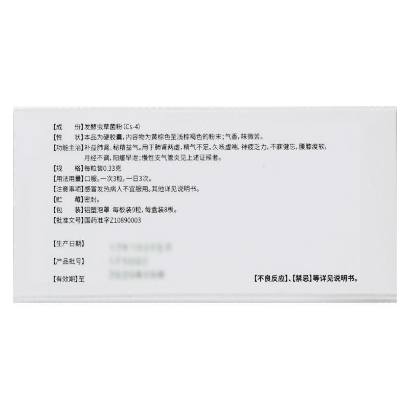 金水宝胶囊价格