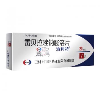 雷贝拉唑钠肠溶片(波利特)