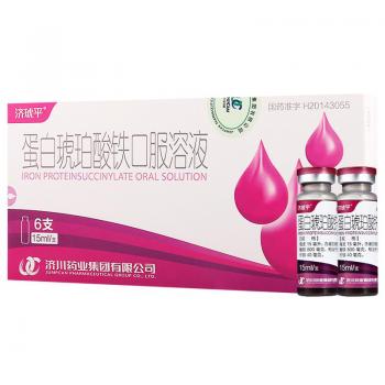 蛋白琥珀酸铁口服溶液(济琥平)