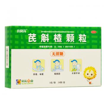 芪斛楂颗粒(无蔗糖型)(小葵花)