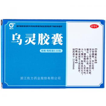 乌灵胶囊(佐力)