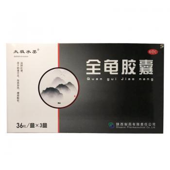 全龟胶囊(太极水墨)