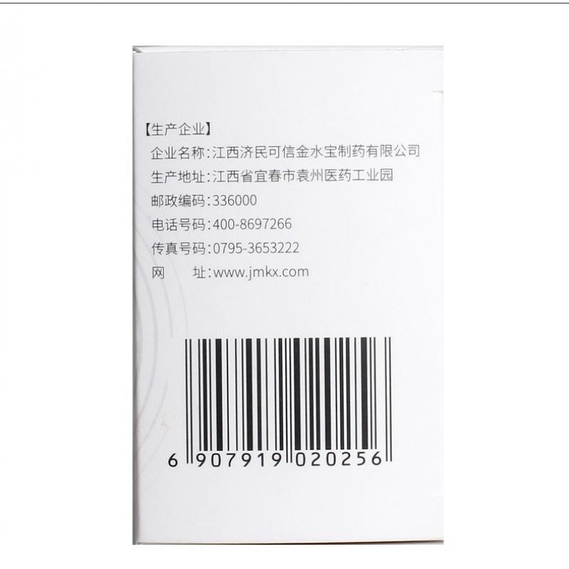 金水宝胶囊价格