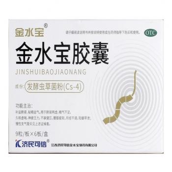 金水宝胶囊(金水宝)