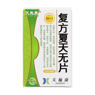 复方夏天无片价格