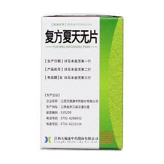 复方夏天无片(天施康)