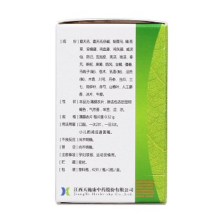 复方夏天无片(0.32g*42s)