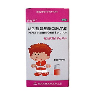 对乙酰氨基酚口服溶液(唯森)