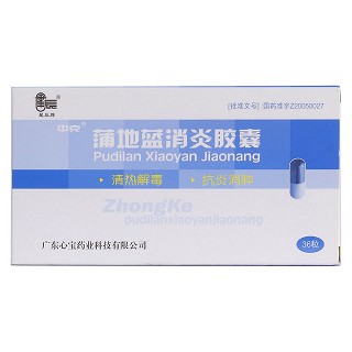 蒲地蓝消炎胶囊价格