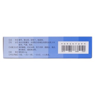 蒲地蓝消炎胶囊(心宝药业)