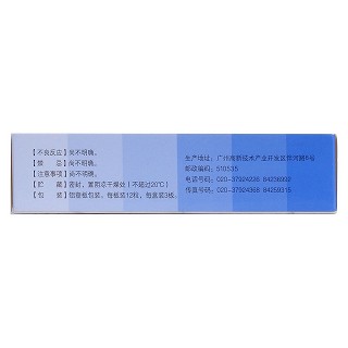 蒲地蓝消炎胶囊(0.4g*12s*3板)