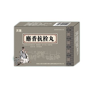 麝香抗栓丸(天强)