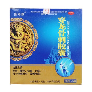 穿龙骨刺胶囊价格