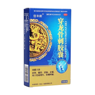 穿龙骨刺胶囊(华医)