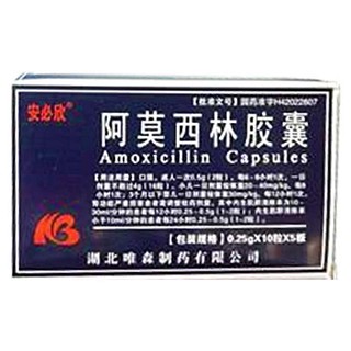 阿莫西林胶囊(安必欣)