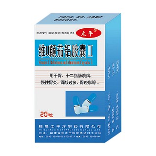 维u颠茄铝胶囊Ⅱ(太平洋)