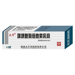 咪康唑氯倍他索乳膏(太平洋)