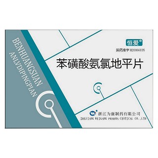 苯磺酸氨氯地平片(为康)