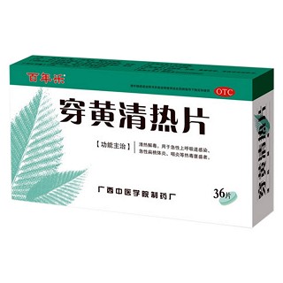 穿黄清热片(中医药)