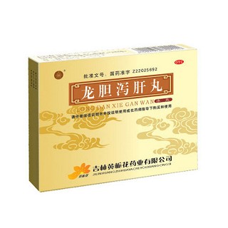 龙胆泻肝丸(黄栀花)