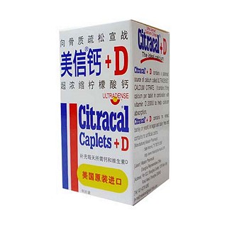 美信钙+d片(美信)