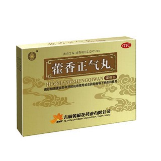 藿香正气丸(黄栀花)