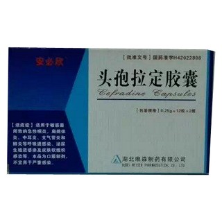 头孢拉定胶囊(唯森)