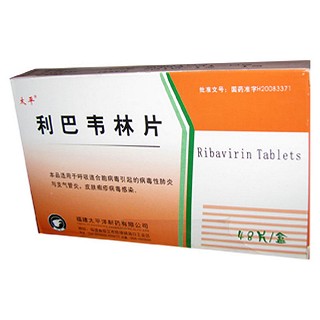 利巴韦林片(太平洋)