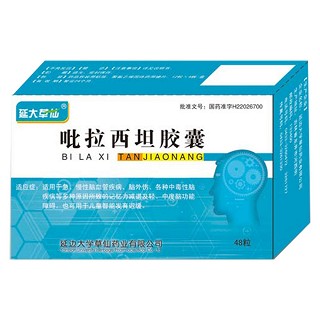 吡拉西坦胶囊 (延边大学草仙)