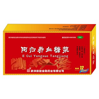 阿归养血糖浆 (巨能金匙)