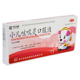 小儿咳喘灵口服液 (巨能金匙)