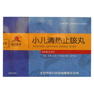 小儿清热止咳丸(北京东升)