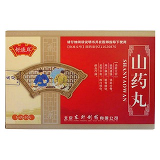 山药丸(舒康岸)