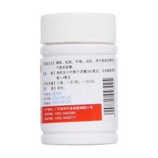 咳特灵胶囊(和平)