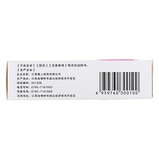 慈航胶囊(德上)