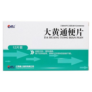 大黄通便片价格