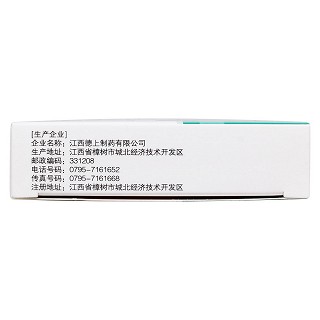 大黄通便片功效作用厂家