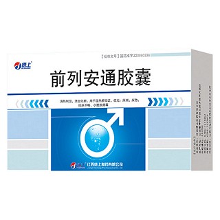 前列安通胶囊(德上)