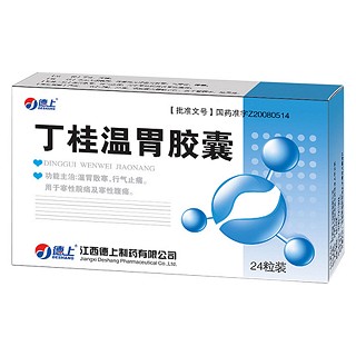 丁桂温胃胶囊(德上)