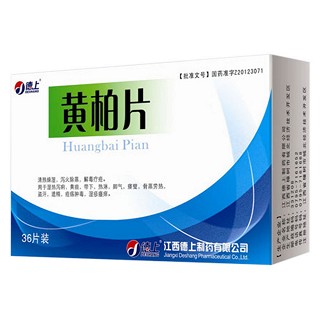 黄柏片(德上)